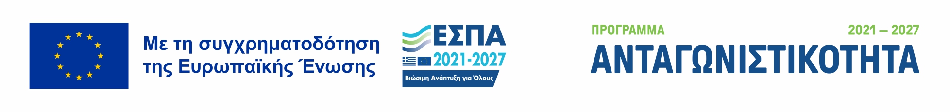 Ανταγωνιστηκότητα